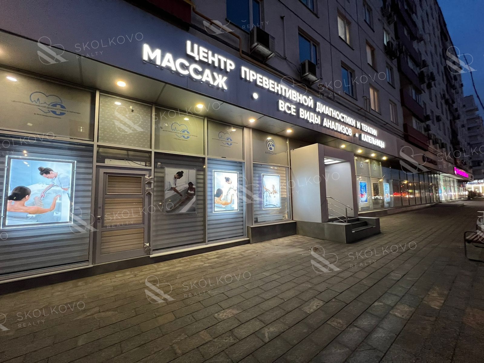 Карточка предложения