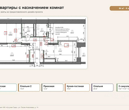 3-х комнатная квартира площадью 95 кв.м.